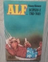 Комплект книги АЛФ Райнер Бютнер , снимка 7