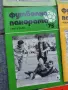 Футболни програми 73 и 74г., снимка 3