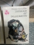 Поредица ПАНОРАМА, снимка 5