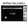 Фурна 70л LUXELL, снимка 1