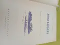 Доня Барбара, Ромуло Галиегос , снимка 3