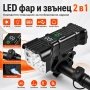 Мощен LED фар за велосипед тротинетка 2 в 1 със силен звънец и дигитален дисплей, снимка 9