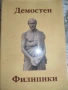 Комплект страхотни 13 книги (като нови), снимка 6