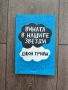 Комплект книги на български език, снимка 1