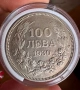 100 Лева 1930 г., снимка 1