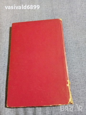 Александър Карасимеонов - Обич , снимка 4 - Българска литература - 55168060