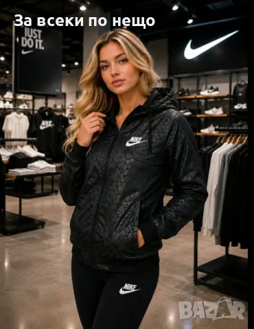Nike Дамска Ветровка🔝Дамско Пролетно Яке🔝Дамско Есенно Яке Найк Код B466