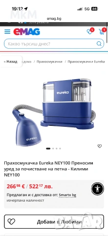 Прахосмукачка за мокро и сухо почистване за петна  Eureka, 12500Pa, снимка 2 - Прахосмукачки - 55251915