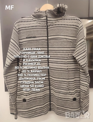 МЕРИНО ВЪЛНА ЗА ЖЕНИ В РАЗМЕР L, XL, снимка 6 - Спортни екипи - 54758271