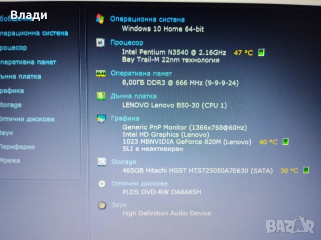 Lenovo Ideapad B50-30 4 ядрен Pentium/2 видеокарти/500GB/8GB/3 часа батерия , снимка 9 - Лаптопи за дома - 54472416