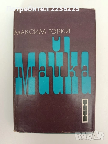 Майка