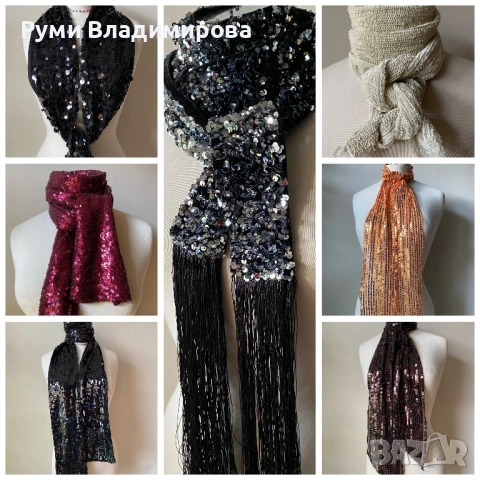 Шал с пайети в черно, оранжево и кафяво/ различни видове