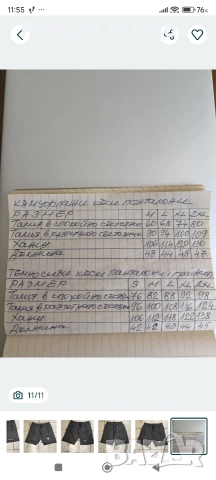 Един брой 12 евро 3 броя 30 евро , снимка 11 - Спортни дрехи, екипи - 54396178