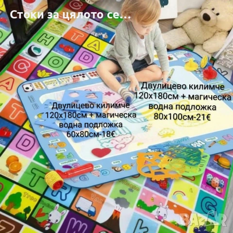 Комплект Двулицево топлоизолиращо детско килимче + магическа водна подложка Aqua