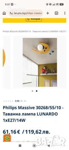 Детска лампа Philips, снимка 6 - Детски нощни лампи - 55157630