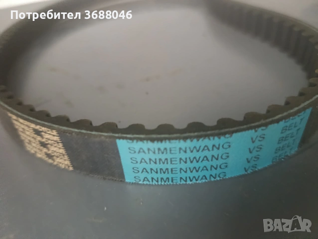 Ремък за скутер, ATV 835 20 30, снимка 2 - Части - 54495280