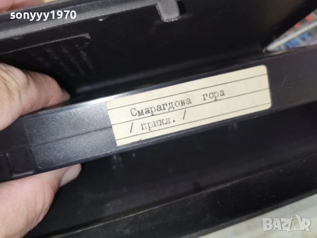 СМАРАГДОВА ГОРА-VHS VIDEO TAPE 1506261901L1, снимка 17 - Други жанрове - 54917064