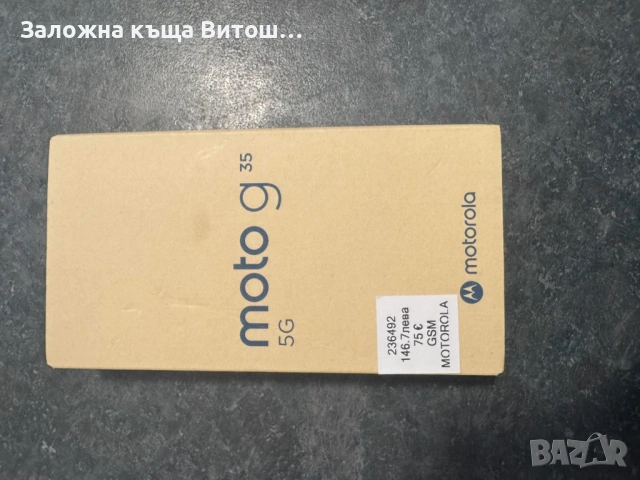 Motorola g35, снимка 5 - Motorola - 54755725