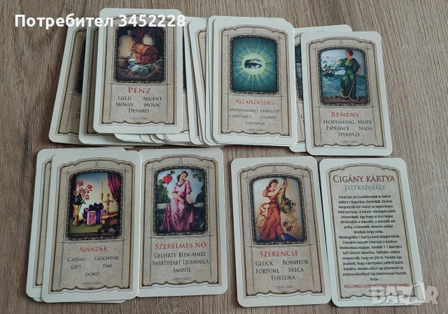 Карти за ценители , снимка 3 - Карти за игра - 54165871