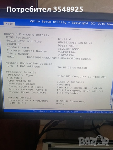 Компютър Fudjitsu Celsius W530 -i3 4130 без хард диск , снимка 10 - Работни компютри - 54936610