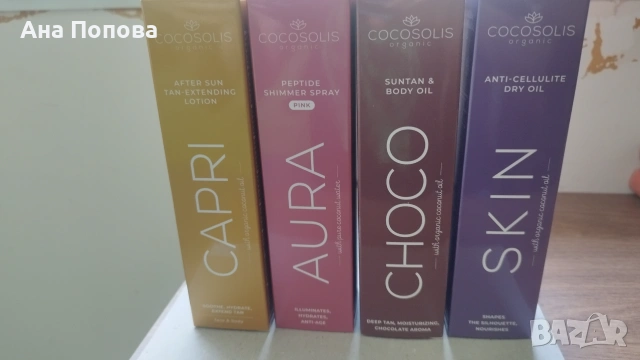 Cocosolis масла