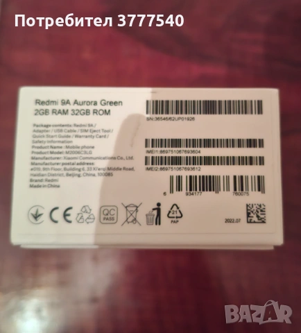 Samsung Galaxy A50 и Xiaomi Redmi 9a, снимка 7 - Samsung - 54685615
