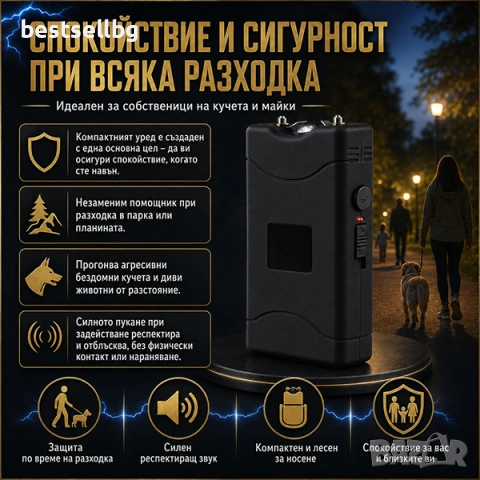 Презареждащ фенер с мощен електрошок за кучета дамски кучегон 25000КV, снимка 2 - Друга електроника - 31159566