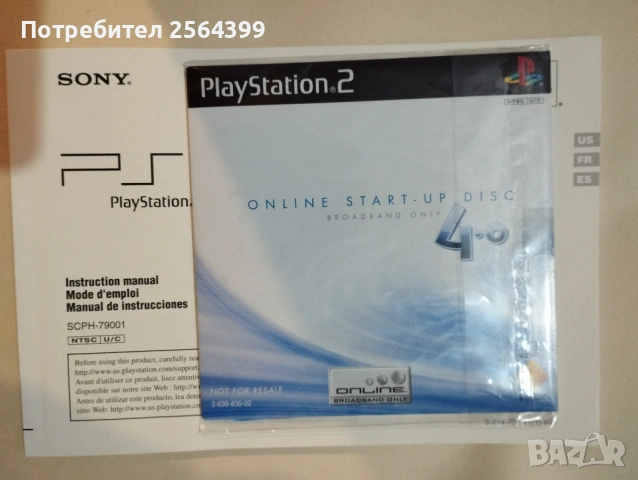 Start up disc за PlayStation 2
