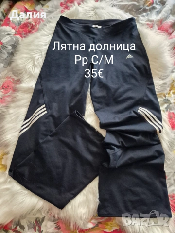 Спортна долница