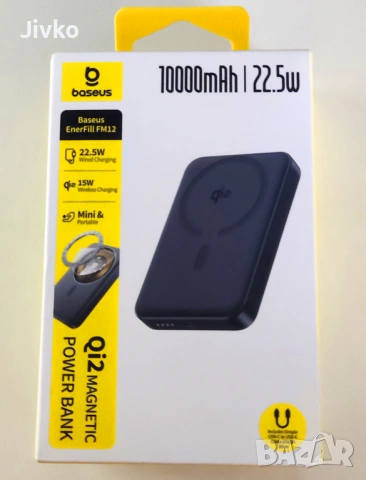 външна батерия, Power Bank 10000 mAh, 22.5W