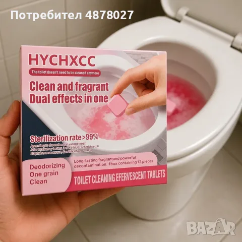 Активни таблетки за почистване на тоалетна 12 броя – Мощна формула срещу котлен камък, петна и непри, снимка 4 - Препарати за почистване - 55470885