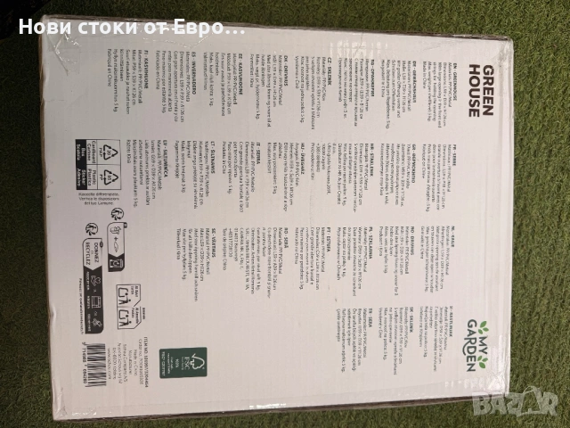 3-СТЕПЕНЕН КОМПЛЕКТ ЗА ОРАНЖЕРИЯ - 3-те нива здрави рафтове са за да осигурят достатъчно място за за, снимка 2 - Оранжерии - 54061286