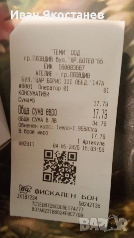 Мастило за принтер, снимка 3 - Консумативи за принтери - 54443340