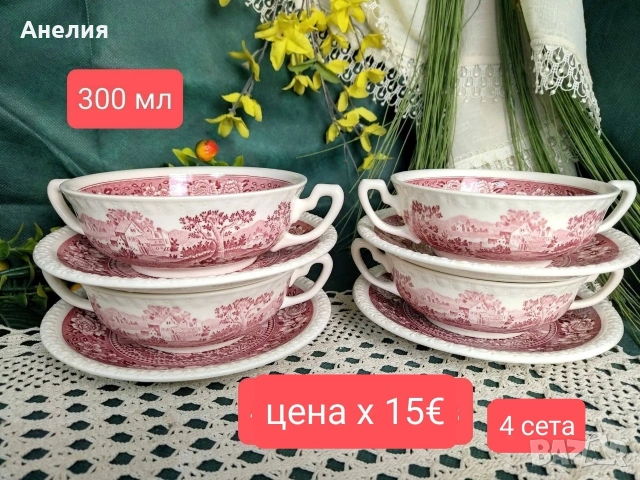 Villeroy & Boch Rusticana