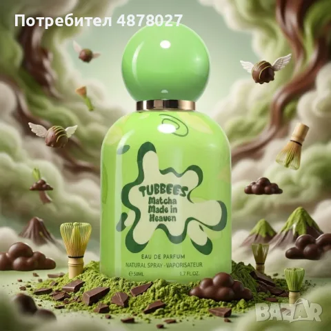 Детски парфюм с нотки на матча и шоколад Tubbees Matcha Made In Heaven, 50 мл, снимка 9 - Унисекс парфюми - 55504812