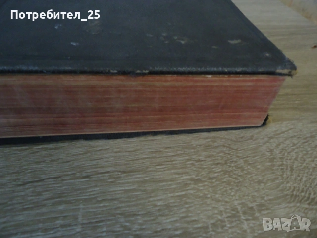 Антикварна книга, снимка 3 - Други - 54435830