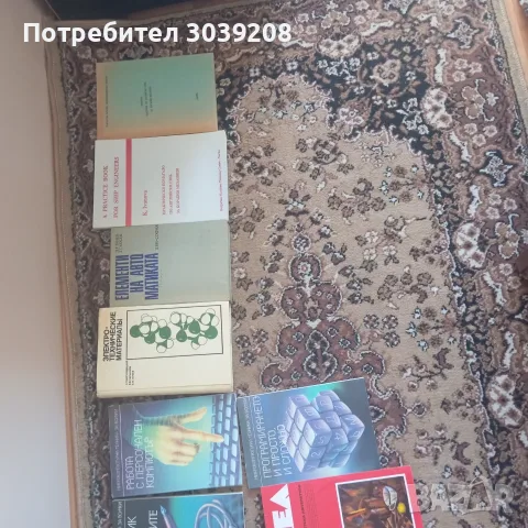 Продавам книги специализирана