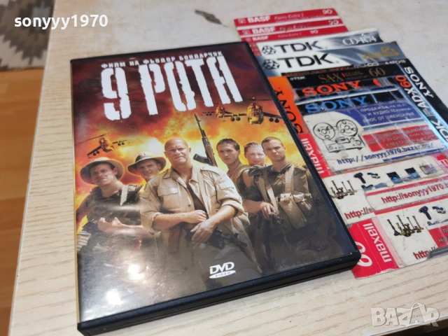 9 РОТА ДВД 1504261906LCHERY1, снимка 11 - DVD филми - 54207033