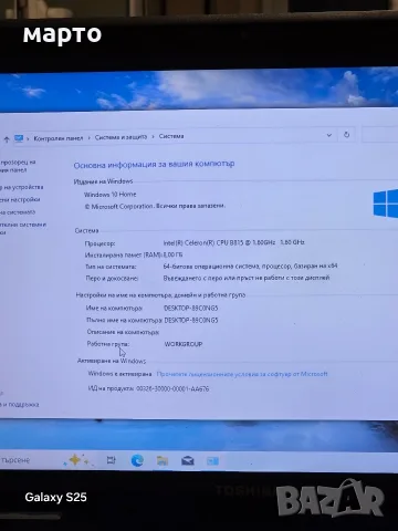 Toshiba Satellite C660, снимка 3 - Лаптопи за дома - 55340638