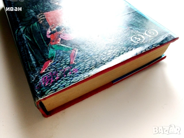 Чародейката том 1 и 2 в една книга - Емил Ришбург - Издателство Маг 77, снимка 4 - Художествена литература - 55099739