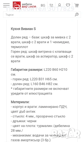 Нова кухня , снимка 2 - Кухни - 54385973