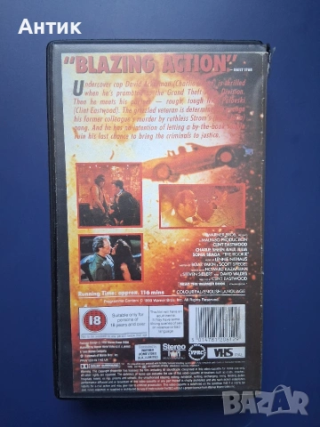 Видеокасета VHS Новобранецът , снимка 3 - Други жанрове - 55160991