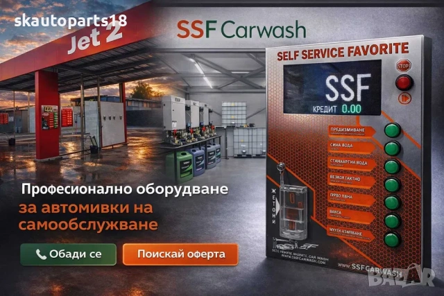 Инверторна автомивка на самообслужване инверторно оборудване автомивки