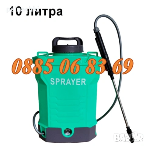 Акумулаторна пръскачка 10 л за овошки, лозя и градини, снимка 2 - Градинска техника - 54657602