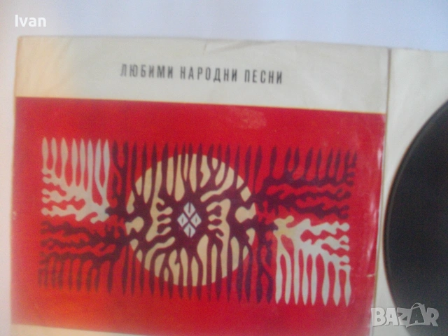 1972г. ЛЮБИМИ НАРОДНИ ПЕСНИ НОВА БЪЛГАРСКА ГРАМОФОННА ПЛОЧА НА БАЛКАНТОН ВНА 1972, снимка 7 - Грамофонни плочи - 55177391