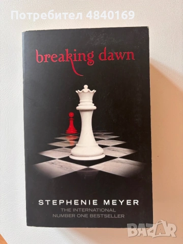 The Twilight Saga: Breaking Dawn 