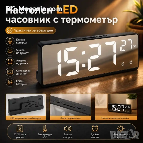 Стилен настолен LED часовник с термометър USB дата аларма календар големи цифри будилник светещ ток