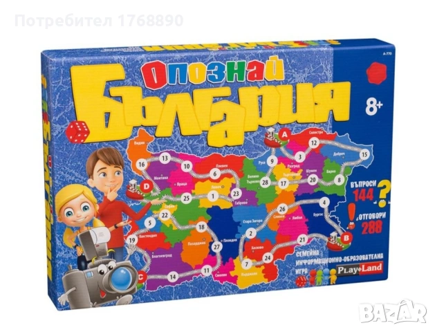 Образователна игра PlayLand - Опознай България  