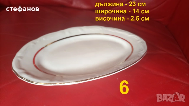 Порцеланов сервиз за храна, български на Изида, супа малки, големи, десертни, основно, салатни, солн, снимка 7 - Сервизи - 55128900