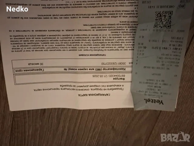 Samsung Galaxy A16 нов, снимка 3 - Samsung - 55426616